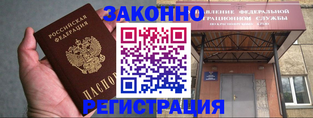 прописка ребенка в Первоуральске