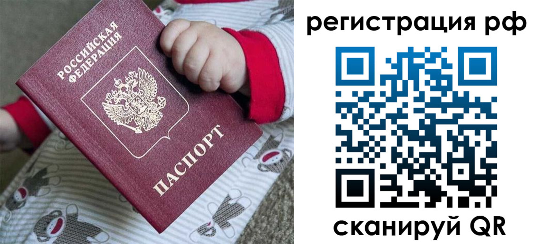 прописка ребенка в Первоуральске