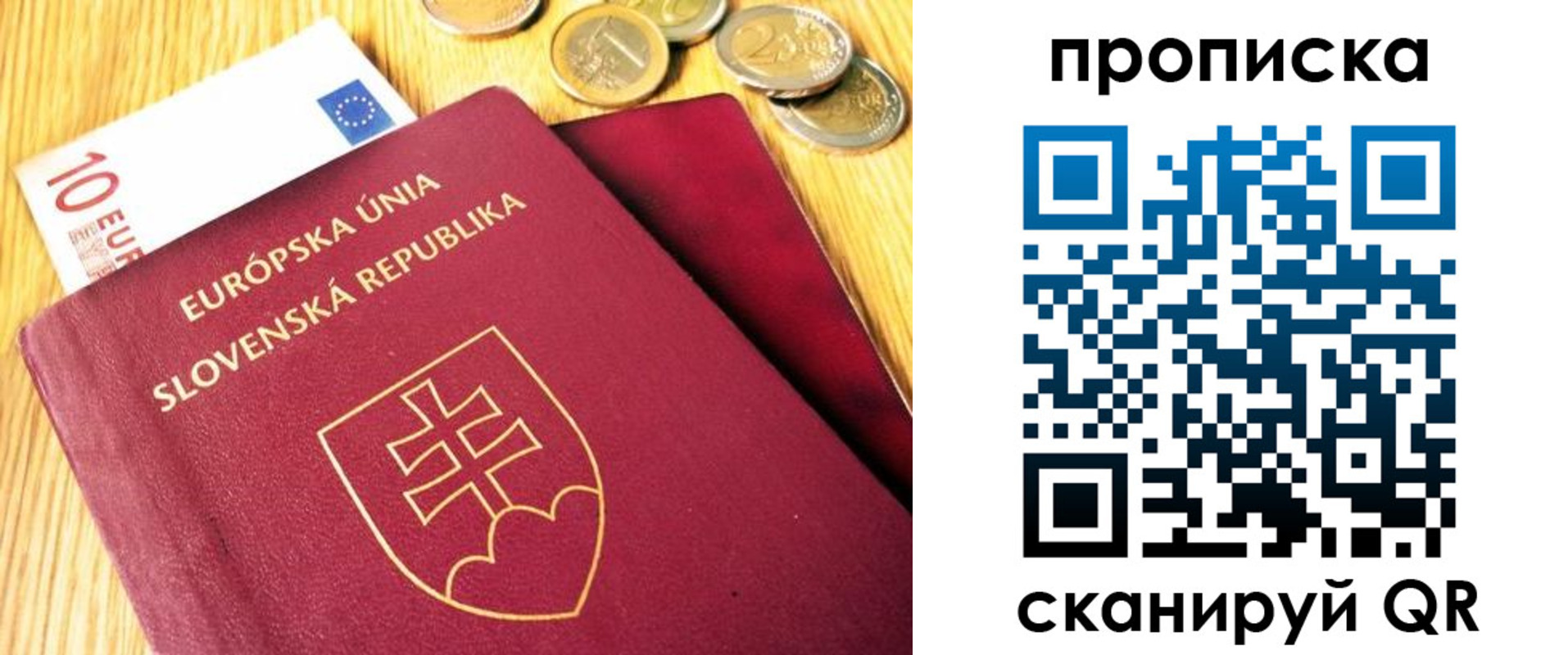 временная прописка в Первоуральске