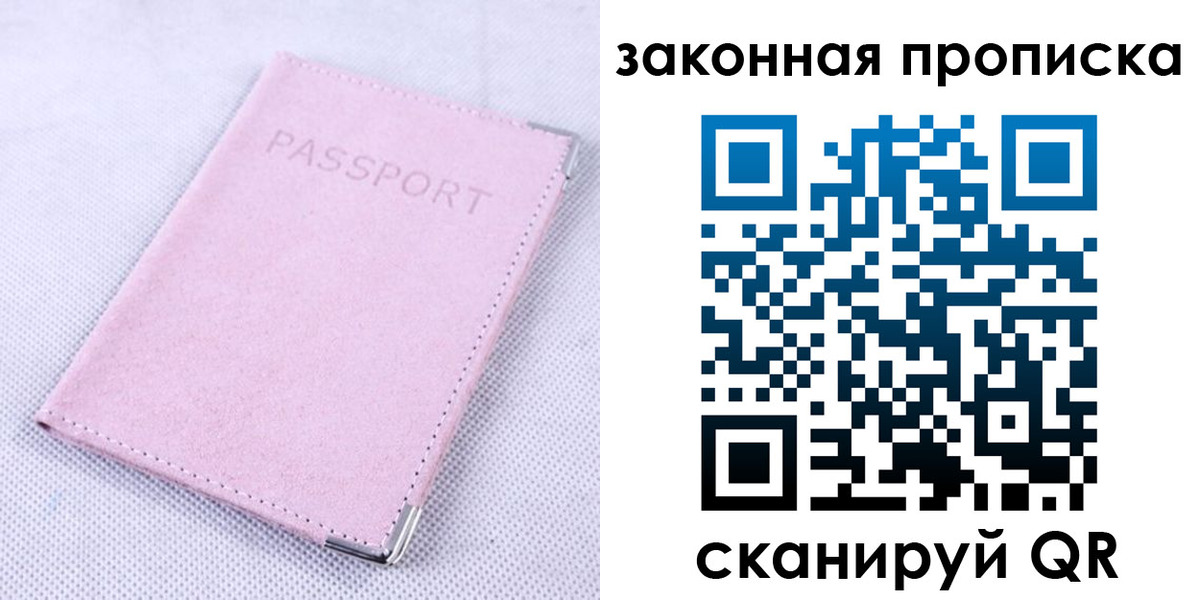 временная регистрация 2025 в Первоуральске