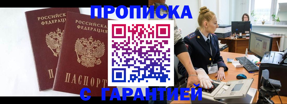 прописка для военкомата в Первоуральске