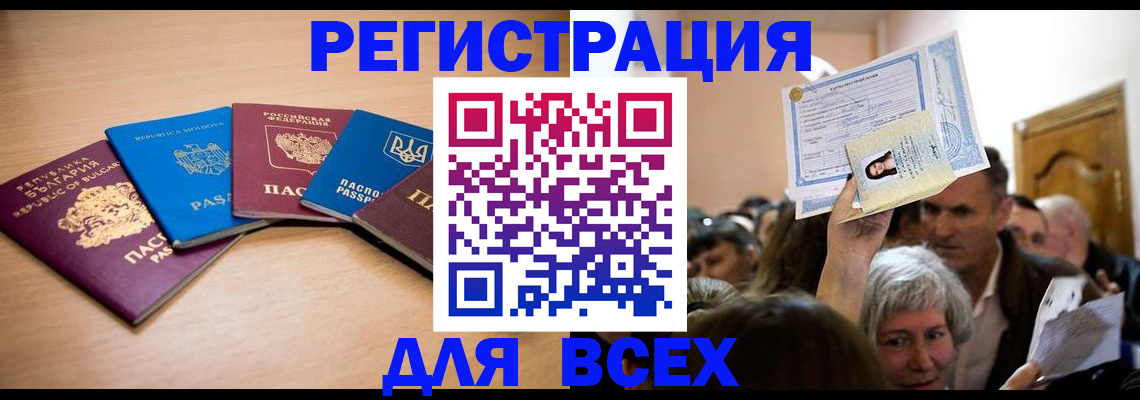 где прописаться в Первоуральске