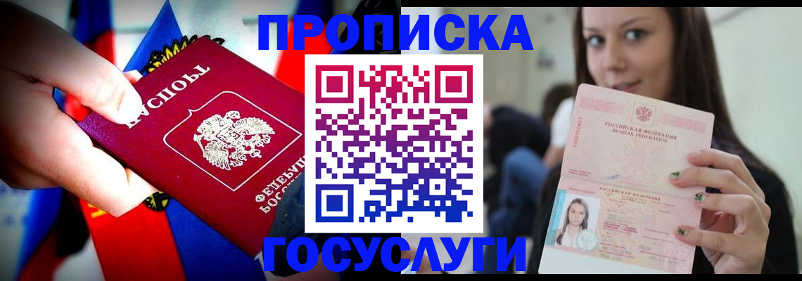 прописка штамп в Первоуральске