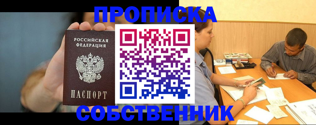 миграционный учет в Первоуральске