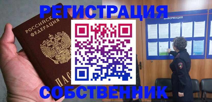 купить прописку в Первоуральске