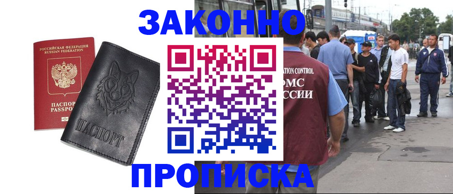 прописка поиск в Первоуральске