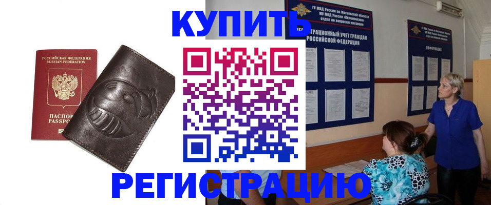 временная регистрация 2025 в Первоуральске