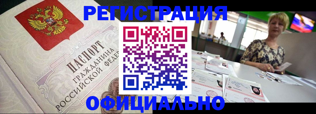миграционный учет в Первоуральске