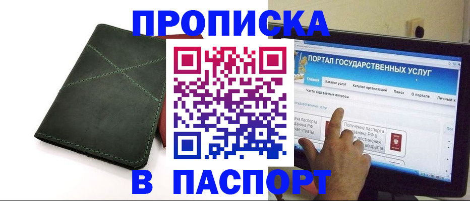 временная регистрация в Первоуральске
