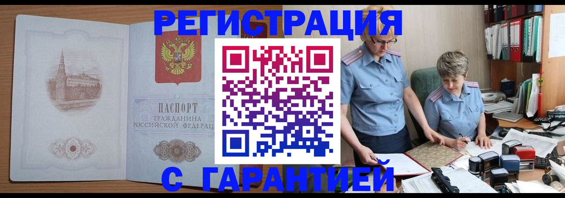 временная регистрация адрес в Первоуральске