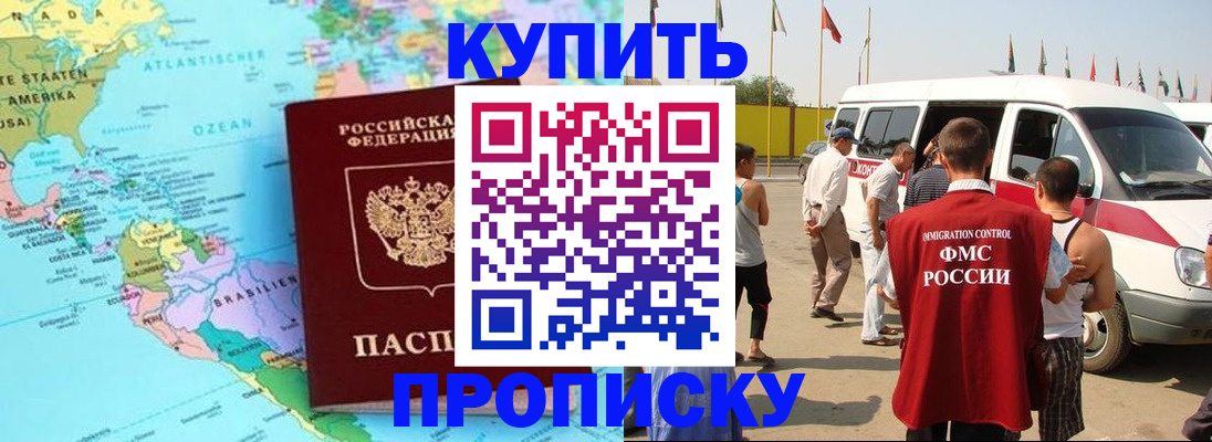 временная прописка в Первоуральске