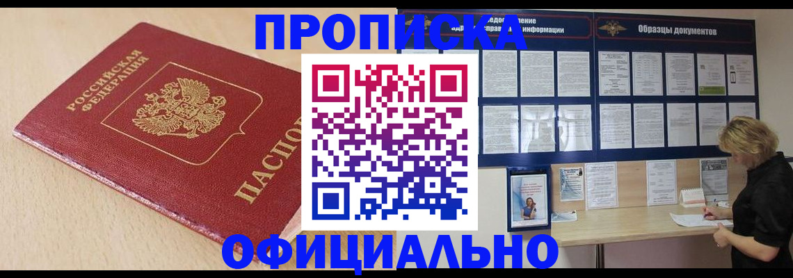 временная прописка в Первоуральске