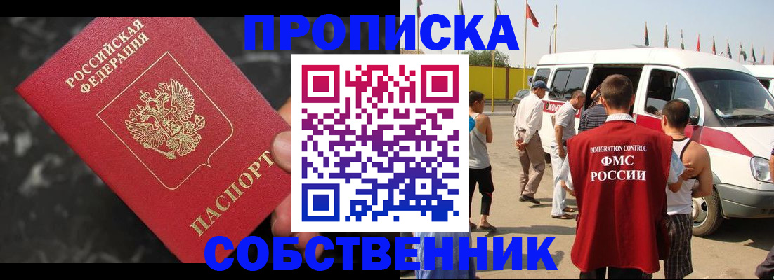 временная регистрация в Первоуральске